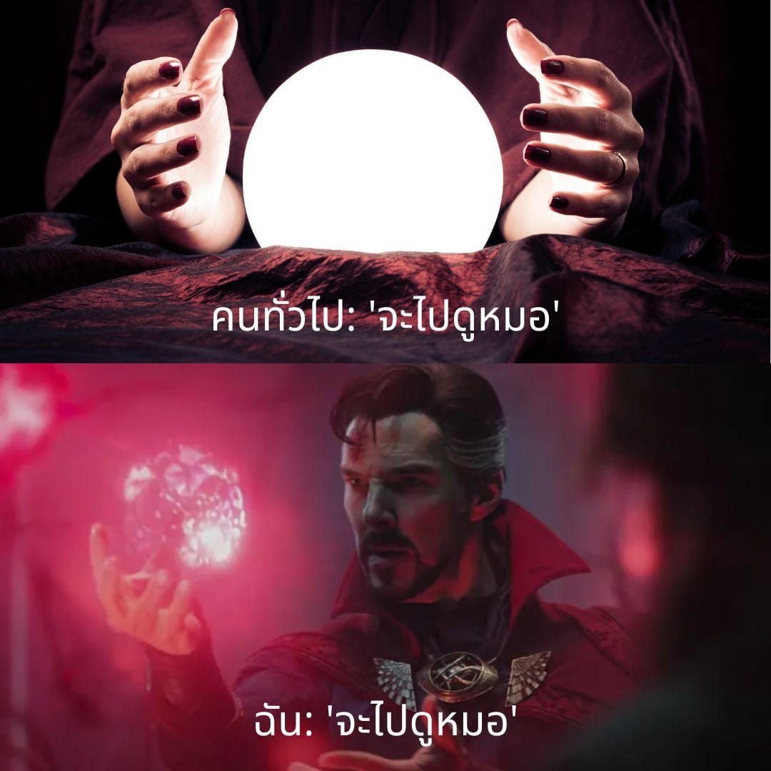 "คืนนี้จะไปดูหมอ" #หมอแปลก