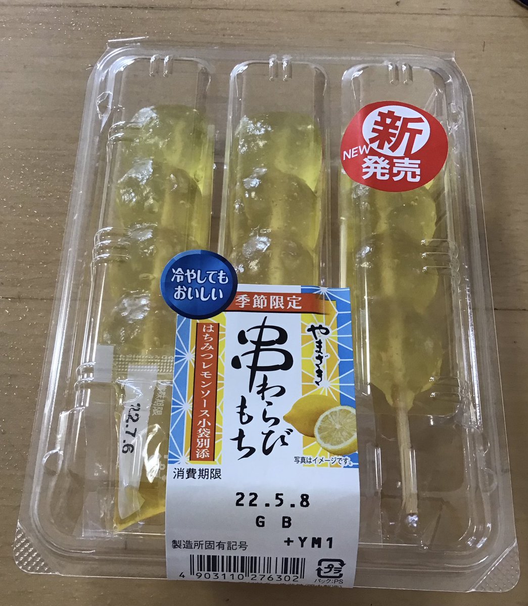 串わらびもち Twitter Search Twitter