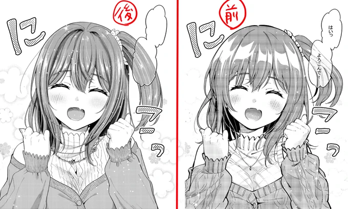その30 #原稿修正100pチャレンジ 