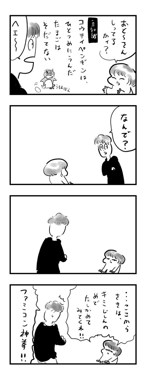νこどもまんが538 