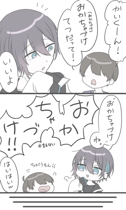 サブ垢での会話からできた強めの幻覚
※施設の子がいます
#灰画 
