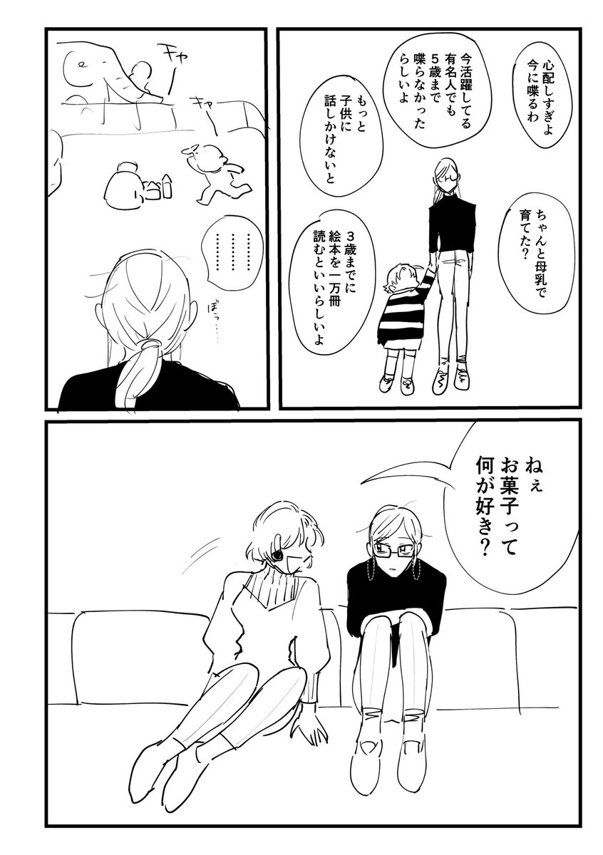 無配だった「ささろ母の百合本」です。
・不貞行為なし
・ささろ含む
・いくじの悩みあり、大丈夫なひとだけ。

1/3 