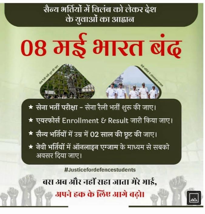 its_gurjar12up's tweet photo. We are not Ambani or Adani 
We belongs to  middle class family 
Listen our voice sarkar.
@narendramodi @AmitShah @CMOfficeUP @myogiadityanath
 #JusticeForDefenceStudents
#JUSTICEFORUPLEKHPALSTUDENTS
#JUSTICEFORUPLEKHPALSTUDENTS https://t.co/D1YNDsL0bF