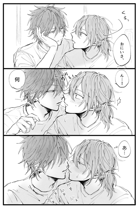 無配になるはずだった1714燐ニキ 