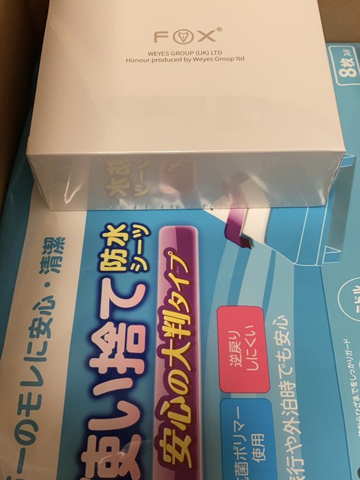 ほしい物リストから防水シーツと、送り主さんオススメの玩具を頂きました。 ありがとうございます！！💕 潮吹けよのメッセージですね！！笑  大切に使わせていただきます˙ᵕ˙♡  #ほしい物リスト #くまちゃん🧸<a href="/tag/%E3%81%BB%E3%81%97%E3%81%84%E7%89%A9%E3%83%AA%E3%82%B9%E3%83%88"class="tags">#ほしい物リスト</a><a href="/tag/%E3%81%8F%E3%81%BE%E3%81%A1%E3%82%83%E3%82%93"class="tags">#くまちゃん</a>