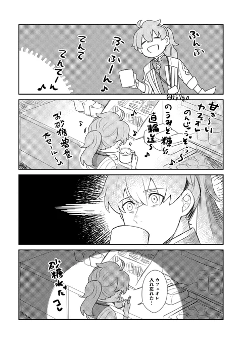 深夜の過ちシリーズ
それはそれとして甘くて美味しいからまぁいっか…。 