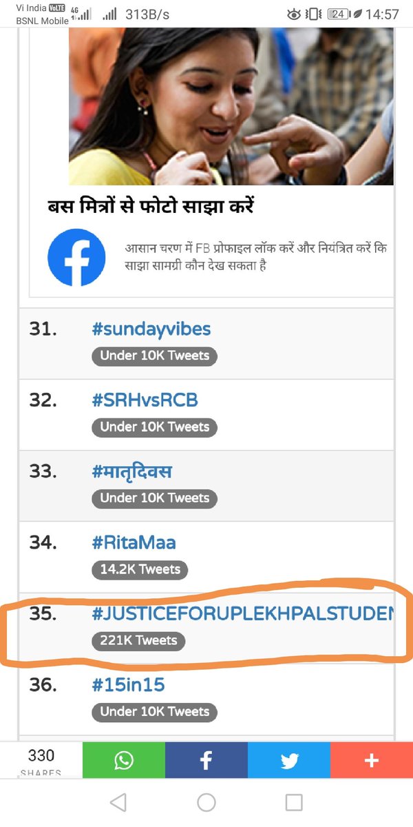 AjayRaw51128671's tweet photo. #JUSTICEFORUPLEKHPALSTUDENTS @myogiadityanath @UPGovt @UPSSSC 
Now trending in #35 https://t.co/wC1XX1vC9N