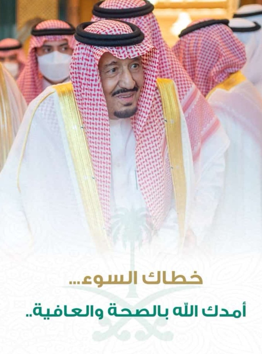 khalid7_e_a_m's tweet photo. أسأل الله أن يحفظ #خادم_الحرمين_الشريفين
وأن يجمع له بين الأجر والعافية
ويطيل بعمره على طاعته https://t.co/Nl8RoOQEHT