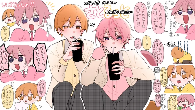 さとみくん、るぅとくん、料理放送(仮)お疲れ様でした～💛💗‼️盗り盗られ、煽り煽られでさとるぅとらしい対決で楽しかったです～🎶
 #すとぷり24h  #すとぷりギャラリー 