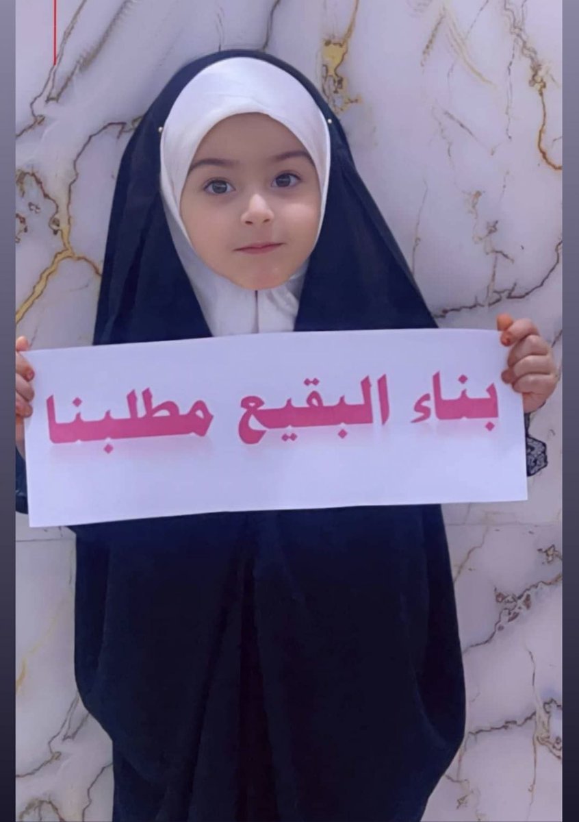 Jaferhashem32's tweet photo. #بناء_البقيع_مطالبنا https://t.co/65uPiFMoTf