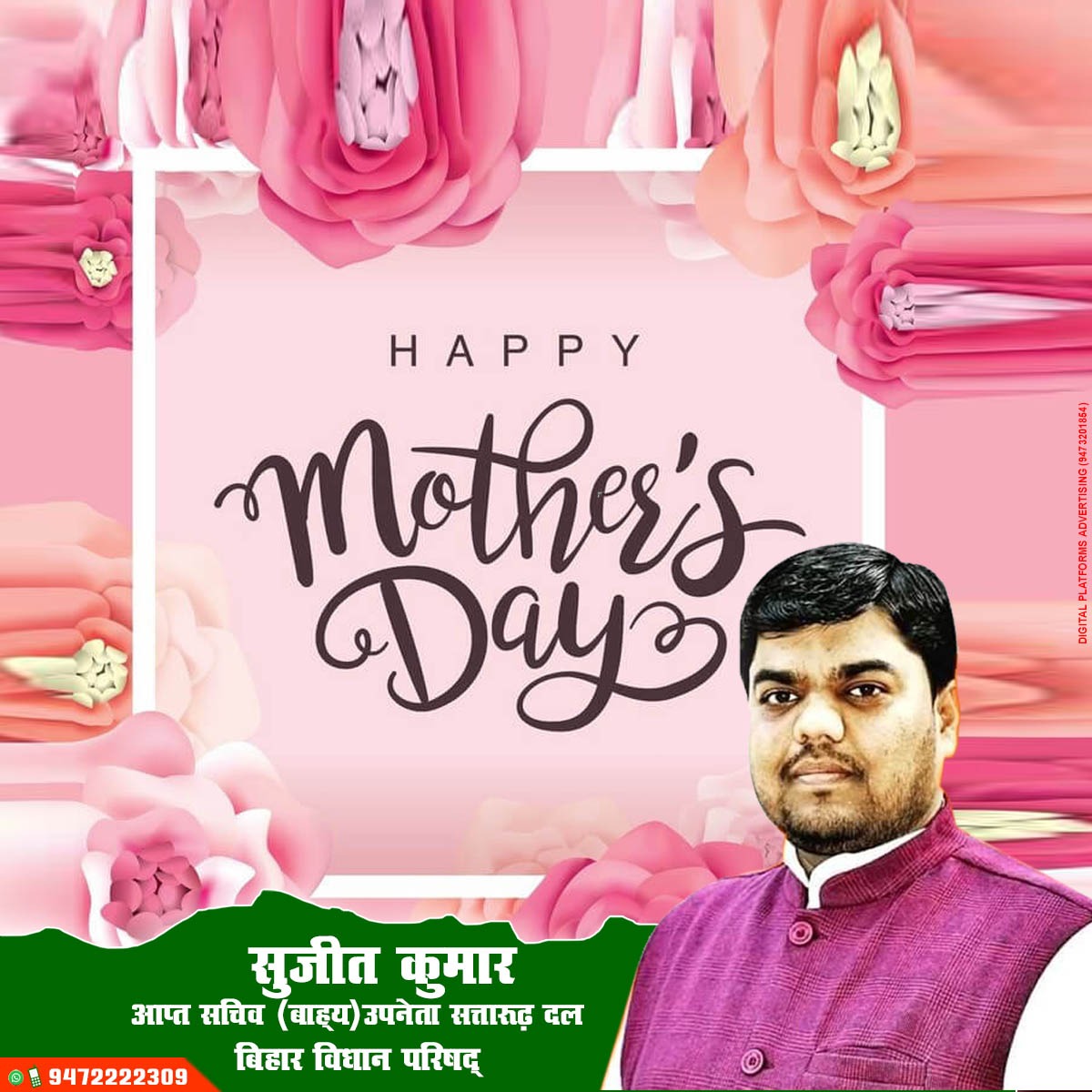 sujitkumar9006's tweet image. माँ का दिन नहीं होता है,माँ से ही दिन होता है।
आप सभी को मदर्स डे की शुभकामनाएं ।।