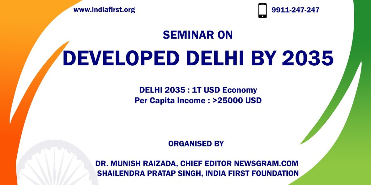 DrMunishRaizada's tweet photo. Dear Friends: Invite you all to join this seminar with a mission of #DevelopedDelhi by 2035 &amp; #DevelopedIndia by 2047.

Venue: Gandhi Peace Foundation, ITO, New Delhi
Date &amp; Time: 9 May 2022, Monday. 11:00 AM - 4:30 
PM https://t.co/enE69yy49W