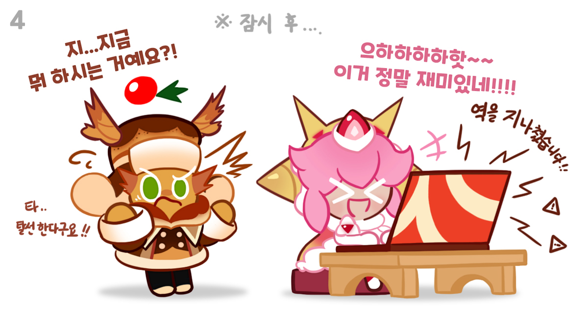 zksqkfk_0's tweet photo. #쿠키런 (딸기크레페 x 티라미수)
철도 시뮬레이션....?!?!🚂 https://t.co/bS7lOTlEkf