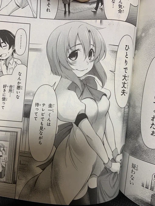 鬼明し編を描く際に鬼騙し編を読み返してました。
ちょうど2年前の5月～6月に2話と3話に取りかかってました。
ここの帽子かぶってない私服レナが実はお気に入りです
引き続き鬼明し編も宜しくお願いいたします! 