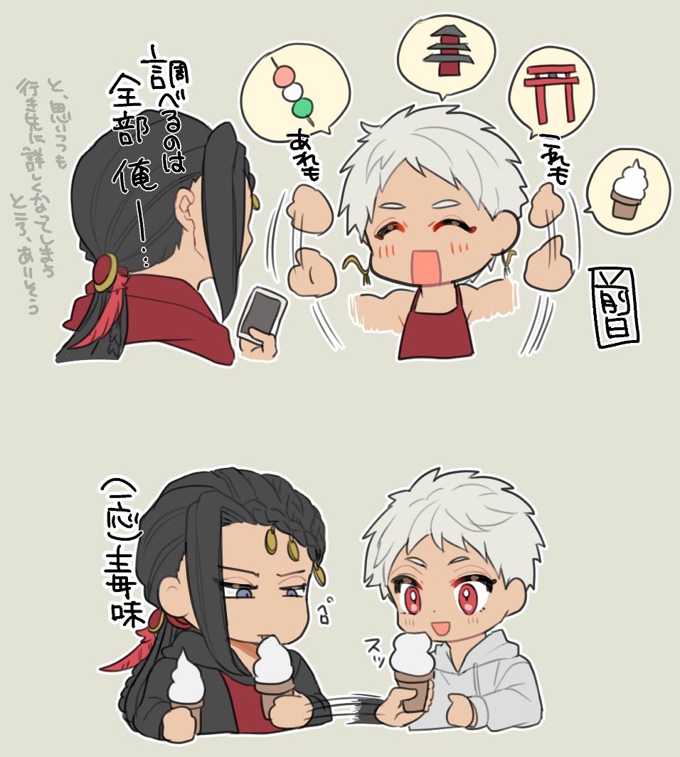 東の方の国の歴史的な建造物とか観光してほしい #ジャミカリGW企画_2022 