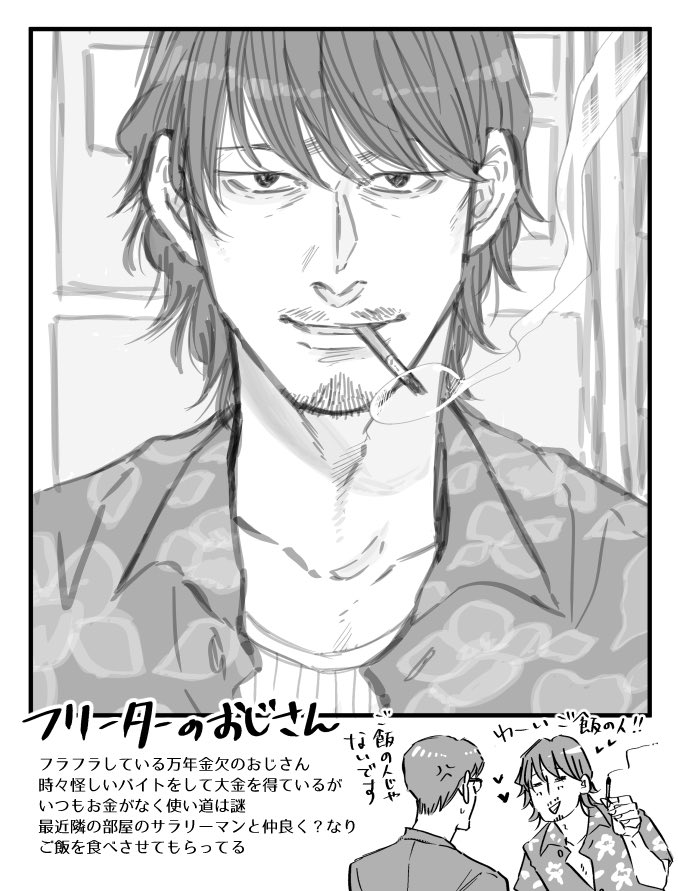 4月のおじさん
あまり描けなかったので今月は隙を見つけて描きたい、ネップリはもう少し貯まってからで

#おじさんカタログ 