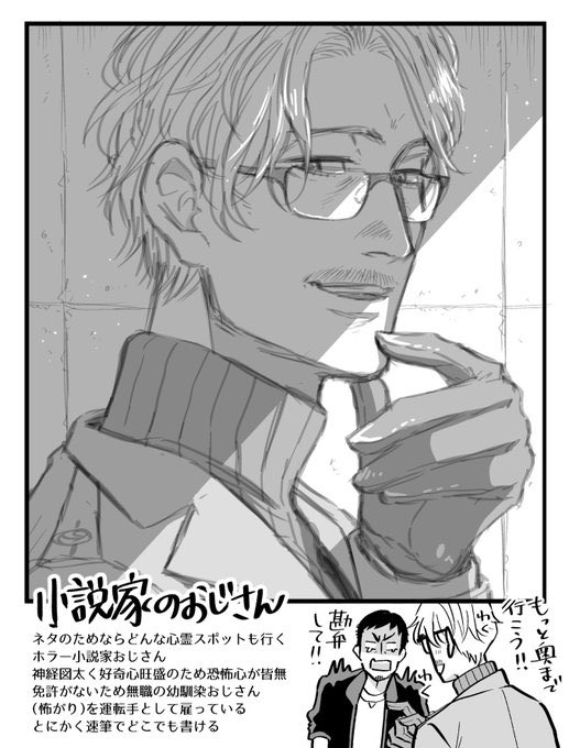 4月のおじさん
あまり描けなかったので今月は隙を見つけて描きたい、ネップリはもう少し貯まってからで

#おじさんカタログ 
