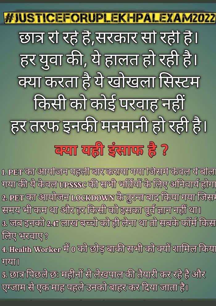 iyctripura's tweet photo. Dear @CMOfficeUP @myogiadityanath @UPGovt @PMOIndia @UPSSSC
Please reduce the cut off of PET for UP Lekhpal examination.
It's Preliminary Eligibility Test. Dont treat the aspirants as testing objects.
#JUSTICEFORUPLEKHPALSTUDENTS https://t.co/bkpyuEMjXu