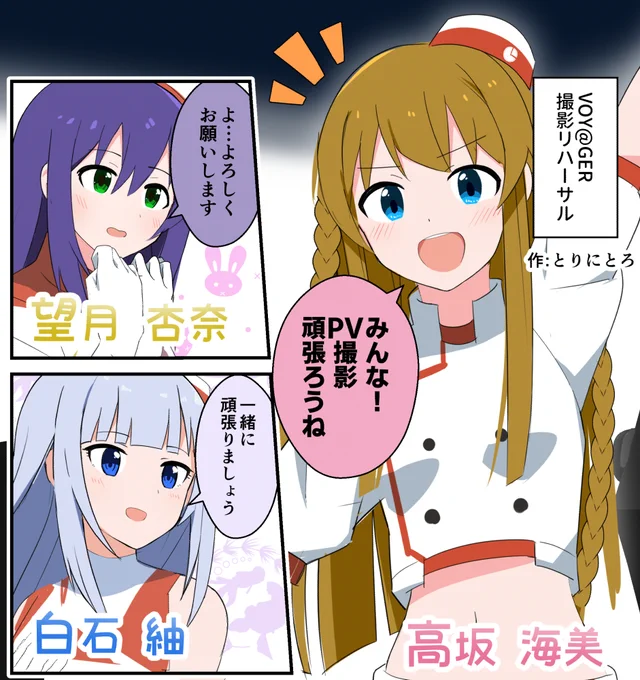 べー様(@urabureya)主催の高坂海美ちゃん合同本に漫画2P寄稿させていただきました!海美ちゃん、杏奈ちゃん、紬ちゃんの3人のお話です。ISF09のD32「NOT FOUND」様にて頒布されますのでよろしくお願いします～。
#ISF09 #UMIGODO 