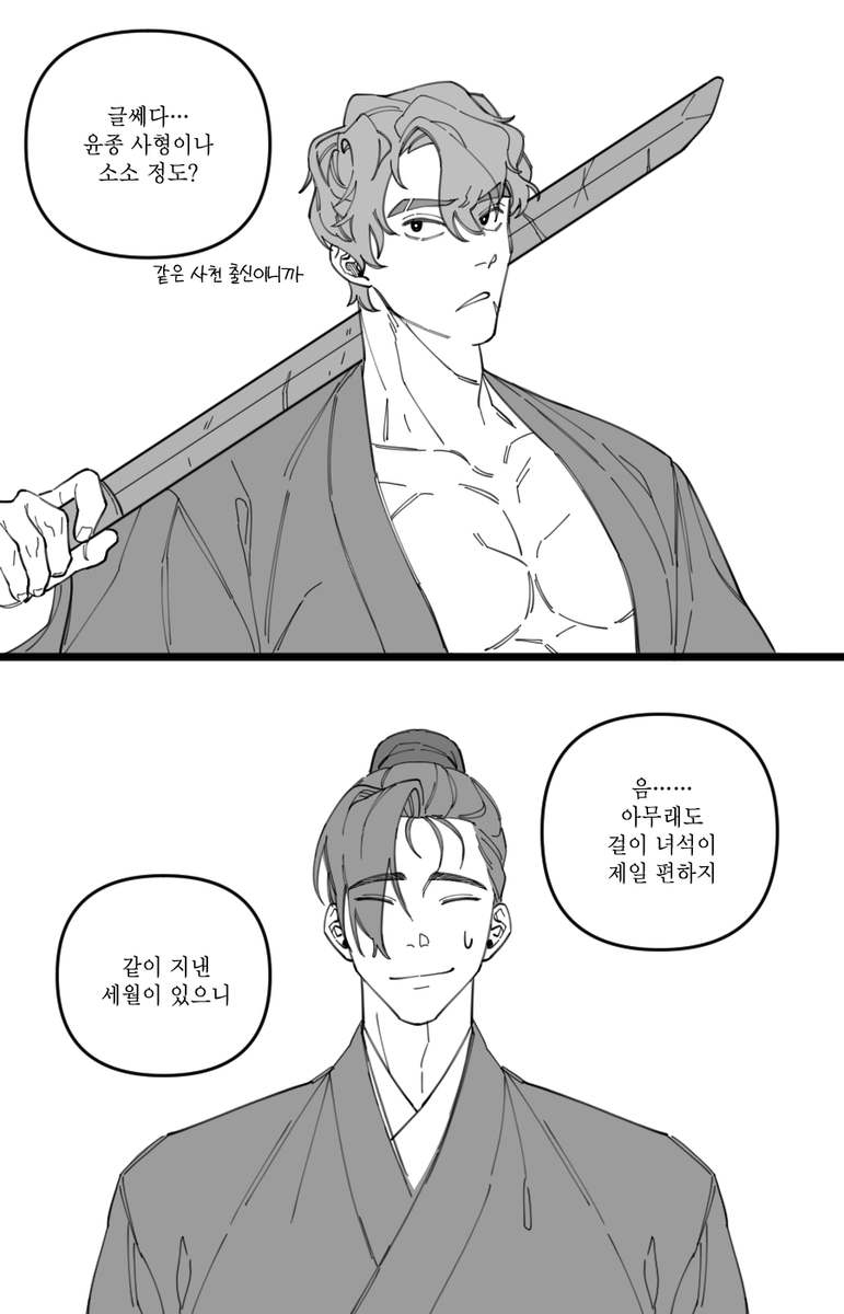 nazami_art's tweet photo. #화산귀환

함께 있으면 가장 편안한 상대 (4/9) https://t.co/Lo8UNB3AAQ
