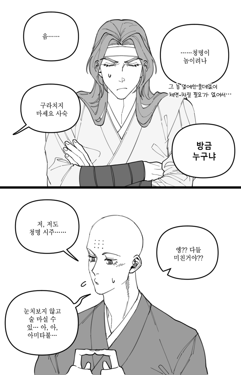 nazami_art's tweet photo. #화산귀환

함께 있으면 가장 편안한 상대 (4/9) https://t.co/Lo8UNB3AAQ