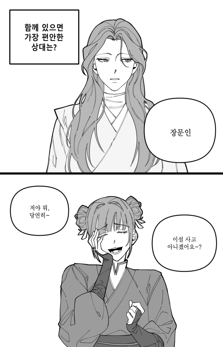 nazami_art's tweet photo. #화산귀환

함께 있으면 가장 편안한 상대 (4/9) https://t.co/Lo8UNB3AAQ