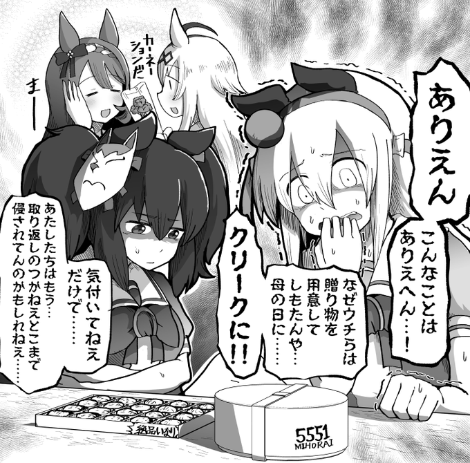 サブリミナル母の日 