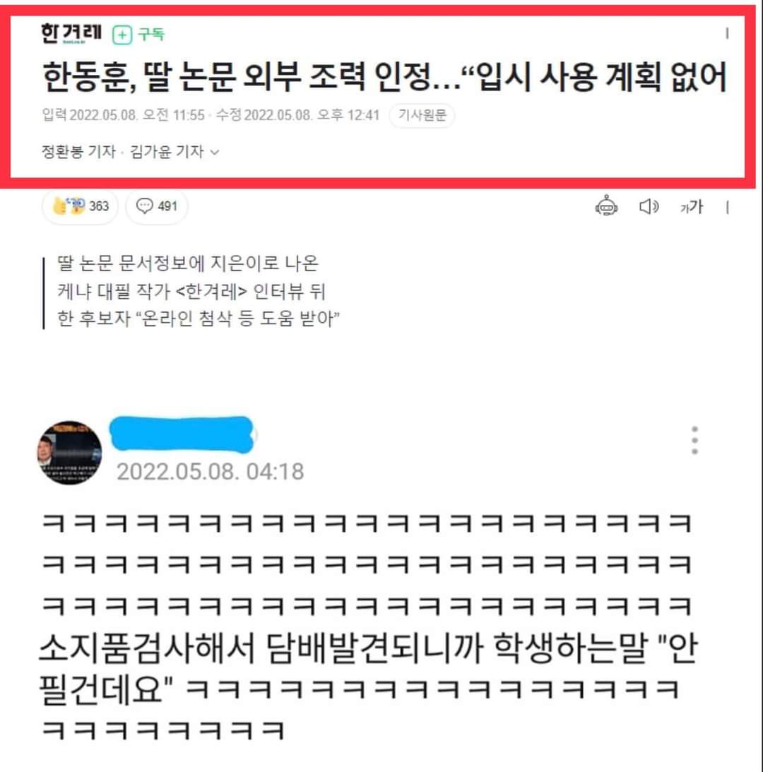 뼈를 패는 댓글.