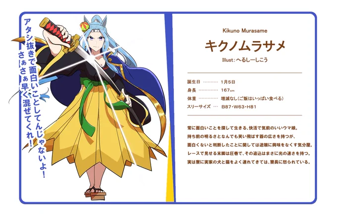 #フォロワーさんからイメージもらって自分をウマ娘化する
やっと出来ました!
デザイン変更に当たってフォロワーさんのイメージと自分の性癖をごちゃ混ぜにさせてもらいました( ͡° ͜ʖ ͡°) 