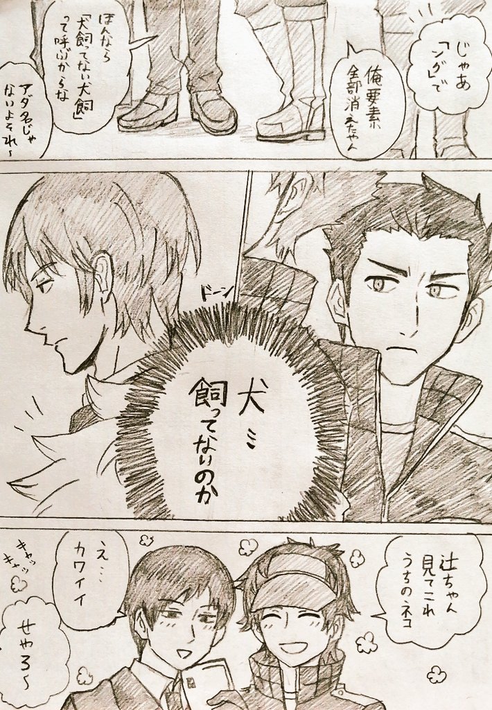 水上先輩と犬飼先輩の何か頭のいい会話を描こうとして脱線した 