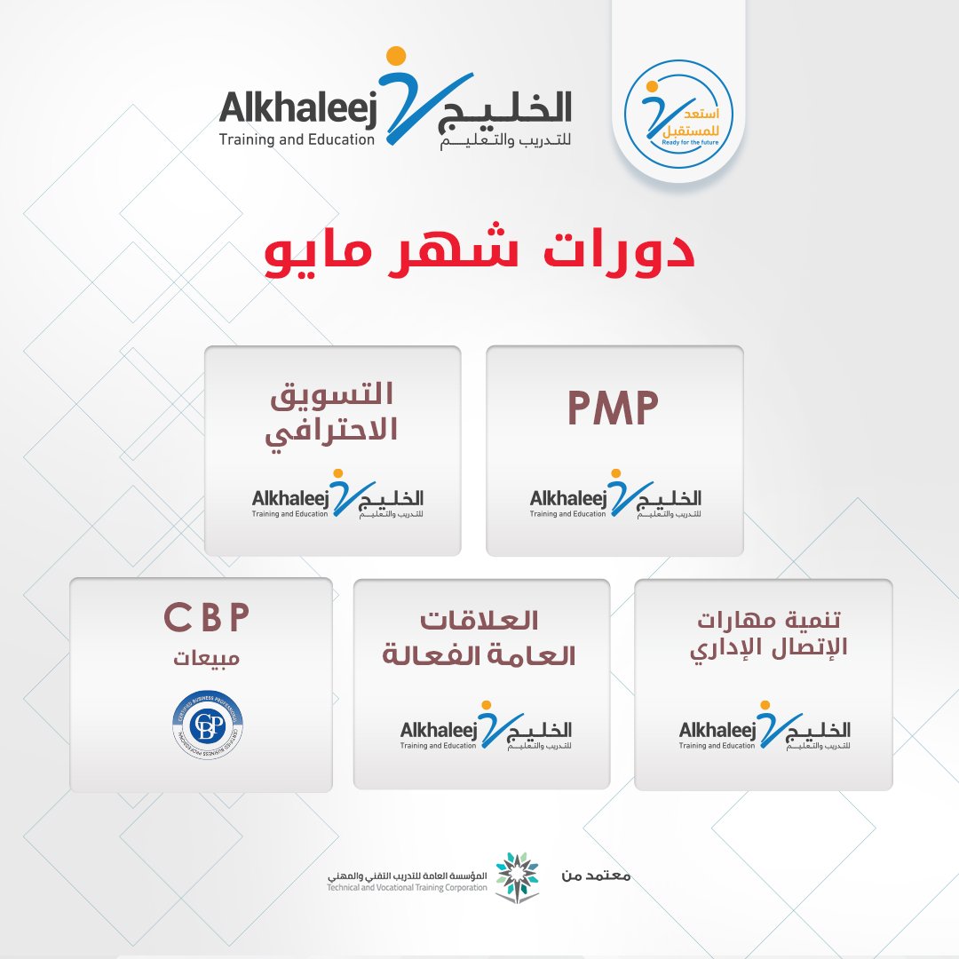 khaleejTraining's tweet photo. دورات شهر مايو التقنية، الإدارية واللغة الإنجليزية.
احصل على شهادات دولية معتمدة واختر من بين دوراتنا التدريبية المختلفة.
سجل الآن:  https://t.co/0OmnrFcQHh
#الخليج_للتدريب_والتعليم #رؤية_مستقبلية_خبرات_دولية 
#استعد_للمستقبل https://t.co/HQ1bnGegGo
