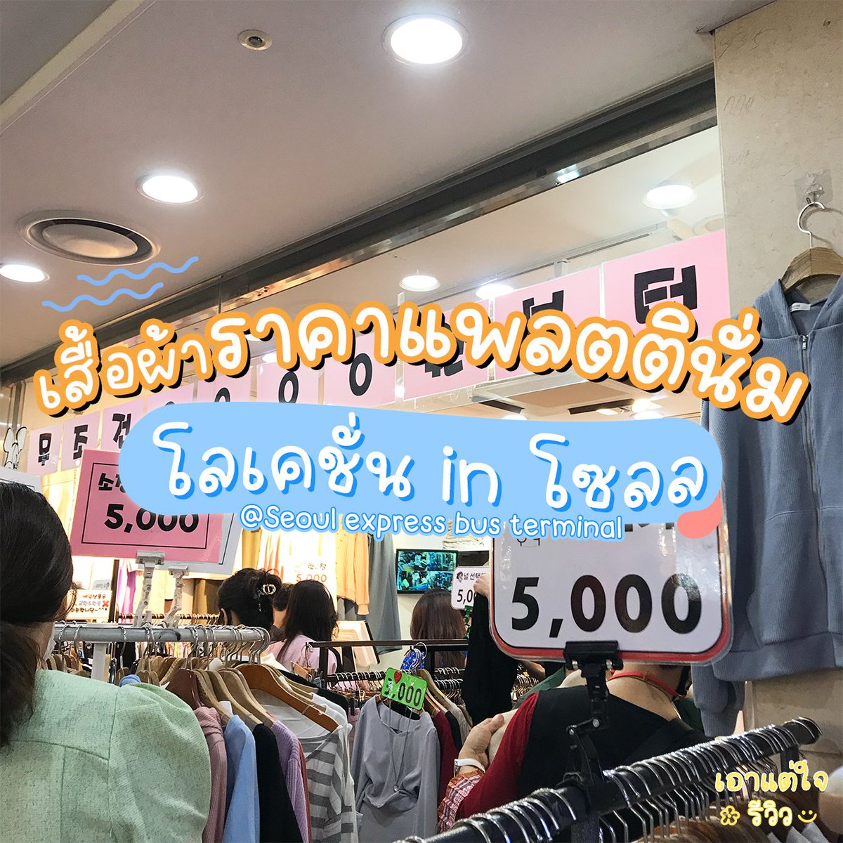 เอาแต่ใจรีวิว☺︎ tweet media