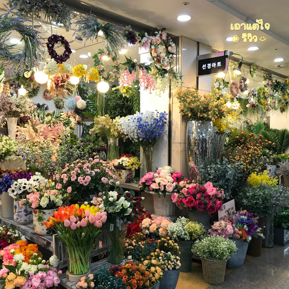 👗👚💗

แหล่งซื้อเสื้อผ้าราคาถูก~
.
ใครอยากเสื้อผ้าเกาหลีราคาดีย์มากันที่นี้ได้ แนะนำให้ใส่ชุดสบายๆ นะคะ เพราะต้องลุย ทางเดินยาวเป็นกิโล ราคาเสื้อผ้า 3000-15,000 วอน แถมชุดสวยๆ เหมือนฮงแด อีแดเลย
.
พิกัด : seoul express bus terminal ทางออก 8-1,8-2
.
#รีวิวเกาหลี 
<a href="/Review_korea/">รีวิวเกาหลี</a>