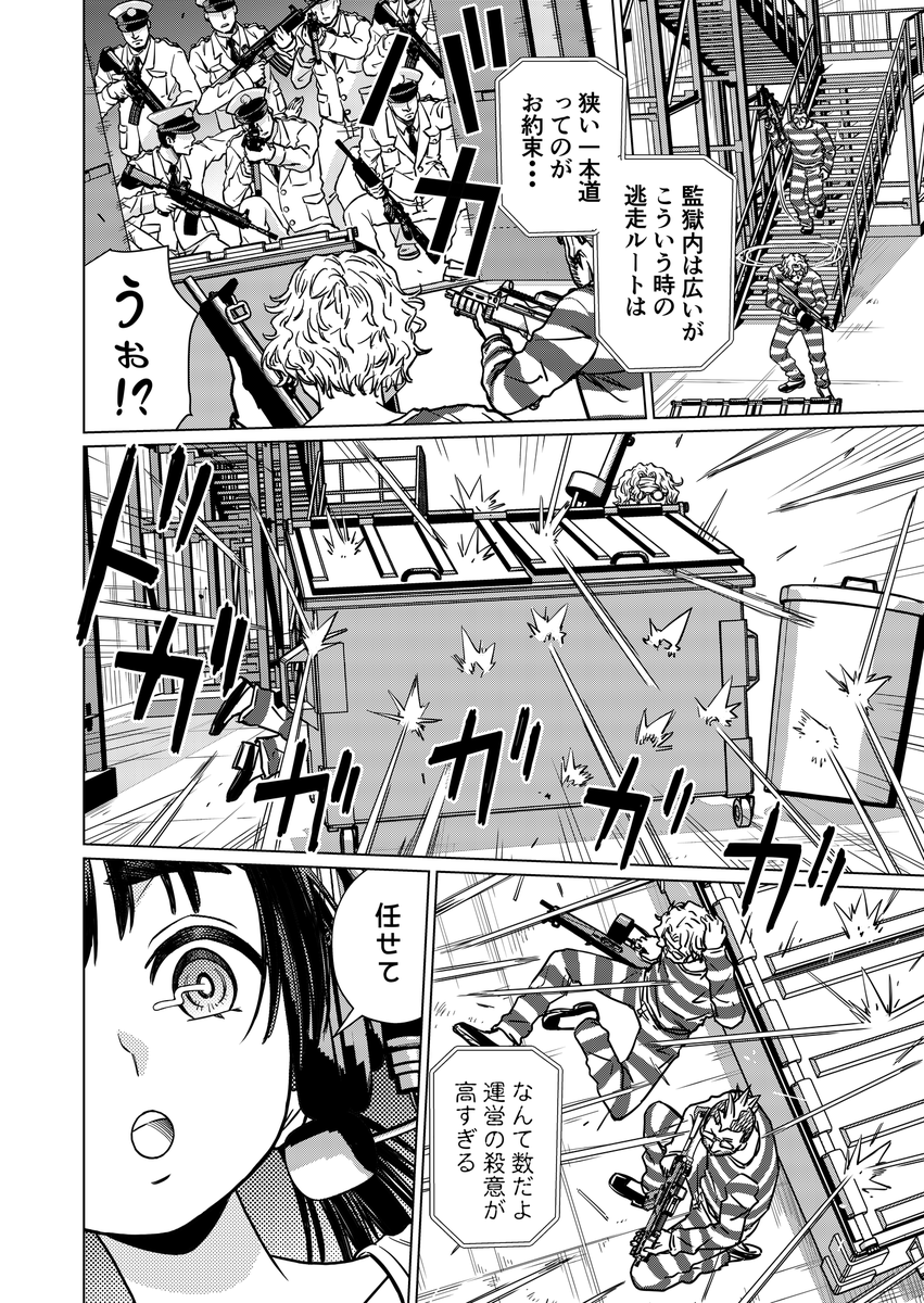 【洋ゲー漫画】『メガロポリス・ノックダウン・リローデッド』Mission 32「めがのく番外地」
https://t.co/yJ9WTvmptv 