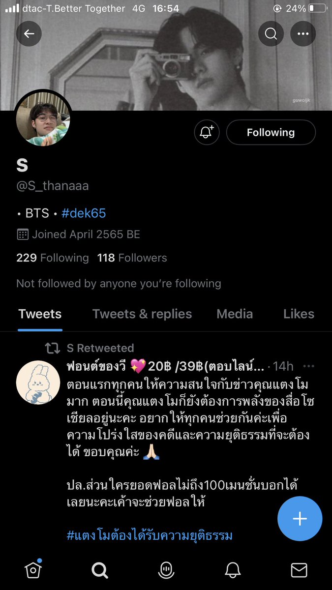 Your rest tweet media