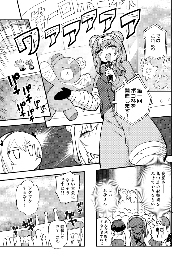 甲冑娘でガルパン漫画も更新されてます～
今回は自分の4ページもある!(1/2)

【激突・431話】
https://t.co/yxD6YBFOh3 