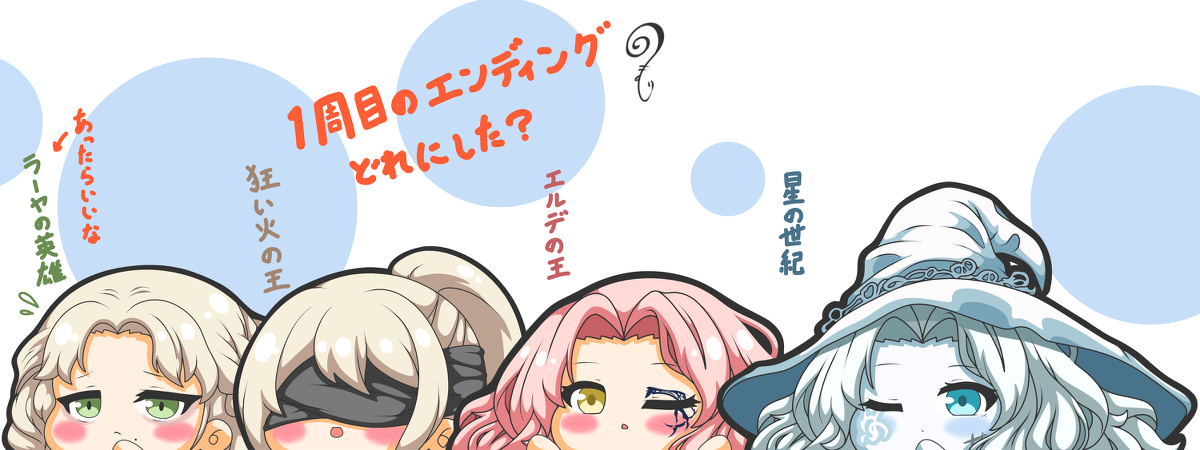 エルデンリングつめつめ #エルデンリング #メリナ #ハイータ #ラーヤ #パッチ #ならず者 #ラニ https://t.co/4da3EVXvTa 