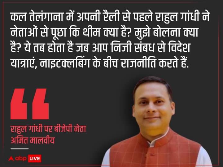 Advsatishbaghel's tweet photo. ये ही तो राहुल जी की सच्चाई और ईमानदारी है I वो teleprompter का प्रयोग नहीं करते I अपने कार्यकर्ताओं से वार्तालाप करते हैं I इसमे बुरा क्या है I भाई @amitmalviya आपकी तरह झूठ नहीं बोलते हैं I 
#True_Leader #True_Hero #MyLeaderRahulGandhi https://t.co/kKwpTCaTns