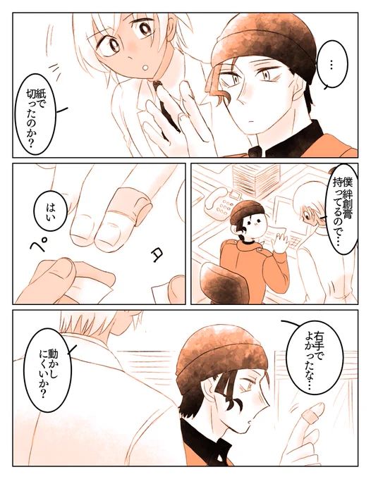 🩹(赤安)(※腐向け) 