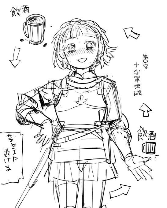 #よろピク
十字軍全史読んでるけど行動がヤバすぎて登場人物ほぼアル中説ある。アル中十字軍や! 