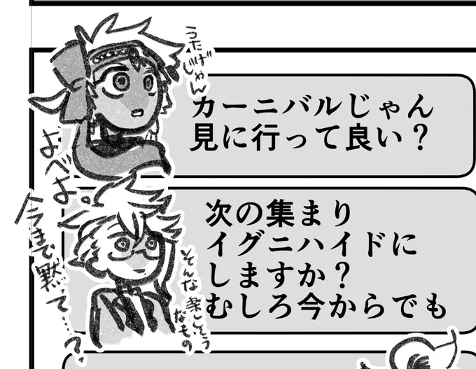 @musubiya_yuiya ひゃっほ〜!最後まで楽しんでいただいてありがとうございます!カーニバルです!
どのコマも好きだなんてそんな嬉しくてサービスのしがいがありますね!!!!!!わははは!! 