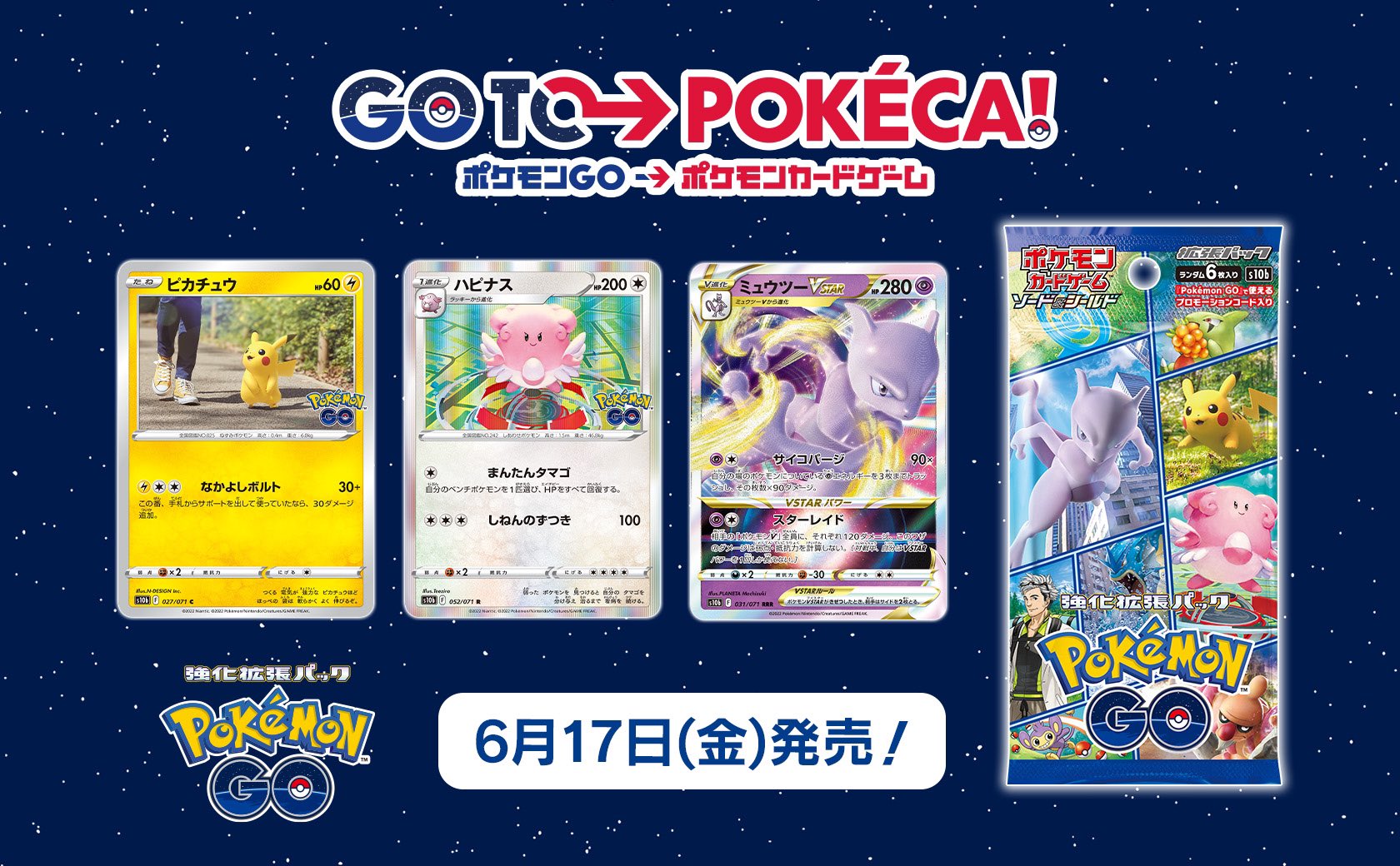 トレカショップ Kcc 春日部カードセンター 春日部カードセンターkcc 3周年記念 リツイートプレゼントcp 第2弾 ポケモンgo スペシャルセット1箱 ポケモンgo ポケモンカードゲーム1箱 を抽選で 2名様に どちらか1つ 応募は 此方リツイート リプに