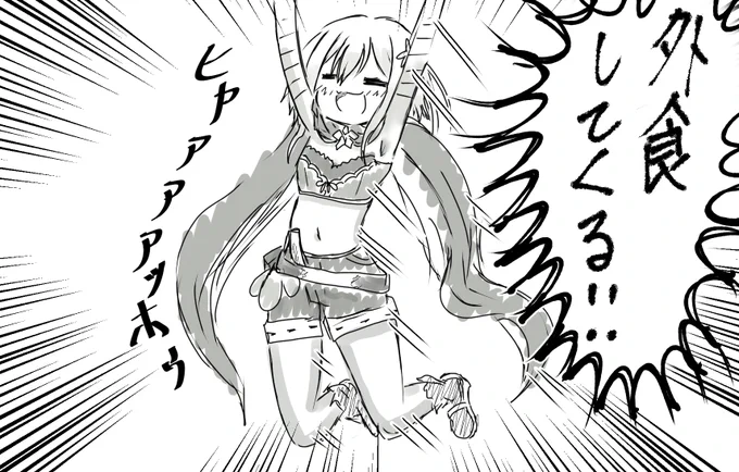 ちょっとおでかけしてきます 