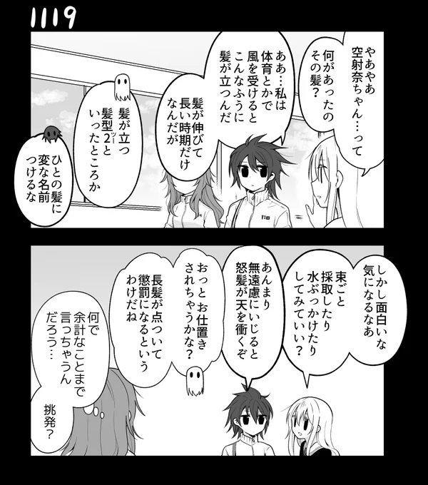 創作2コマ漫画 その1119 