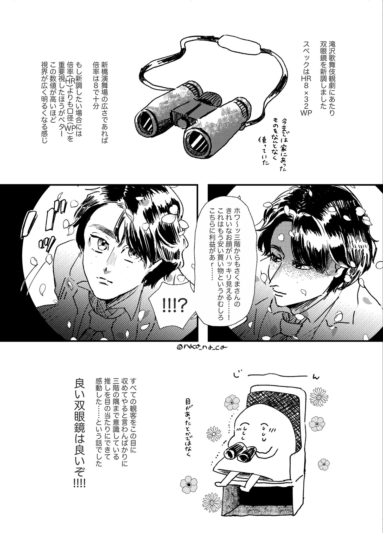 naco on Twitter "観劇 https//t.co/0vsb5ZwPbo" / Twitter