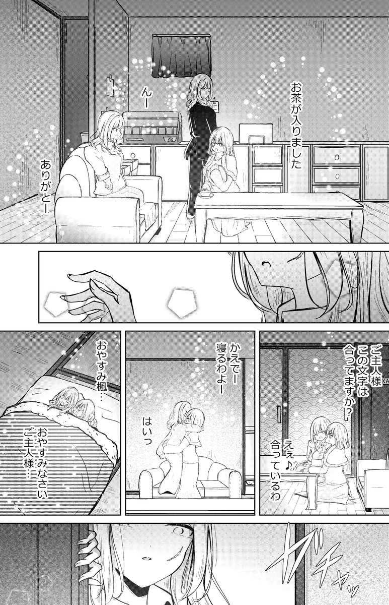 奴隷少女と欠損少女のお話 最終話(1/14) 