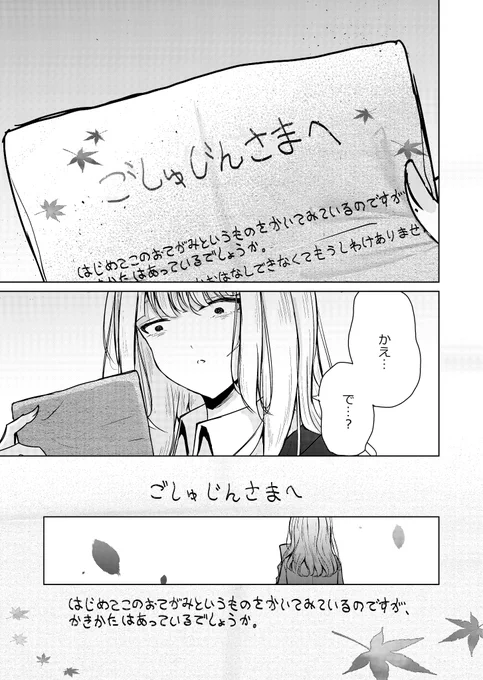 奴隷少女と欠損少女のお話 最終話(2/14) 
