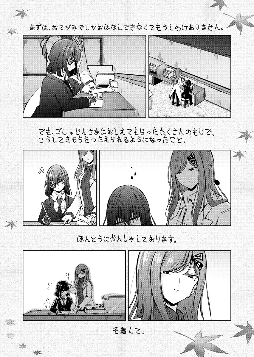 奴隷少女と欠損少女のお話 最終話(2/14) 