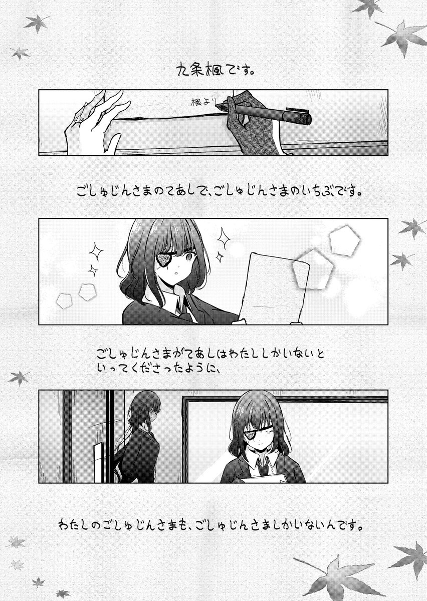 奴隷少女と欠損少女のお話 最終話(2/14) 