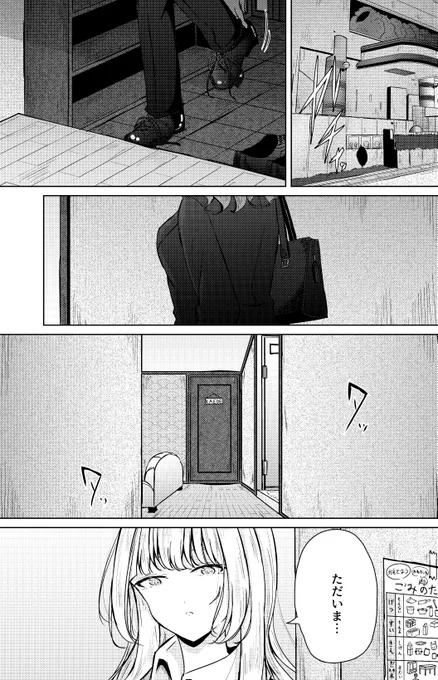奴隷少女と欠損少女のお話 最終話(8/14) 